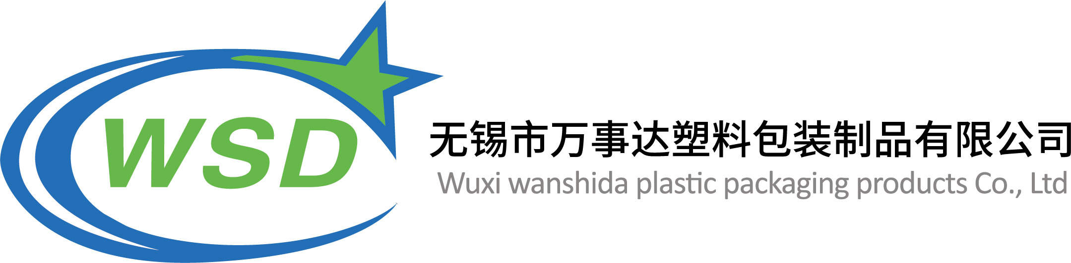 無(wú)錫塑料包裝廠